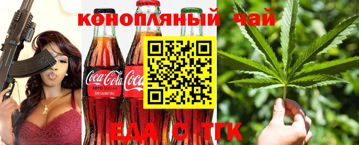 Cannafood конопля  Вход с VPN  Когалым 
