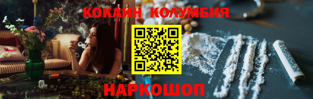 Cocaine 99%  Вход с VPN  Когалым 