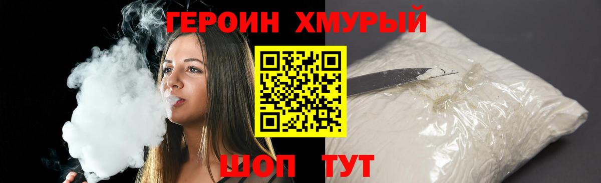 Когалым  Героин VHQ  Вход с VPN 