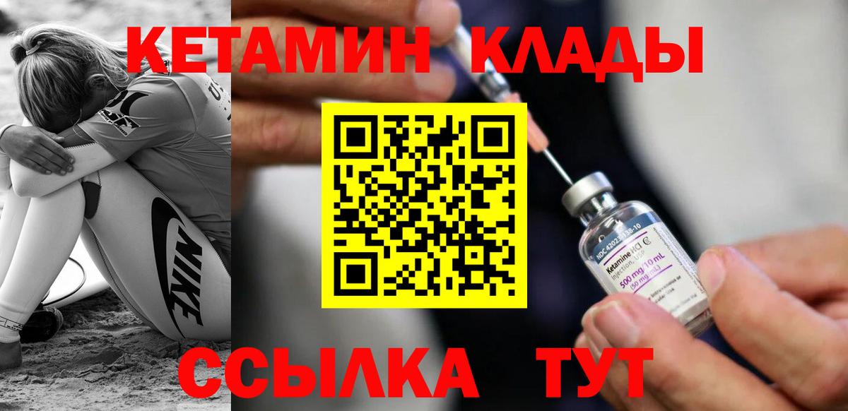 Кетамин VHQ  Вход с VPN  Когалым 