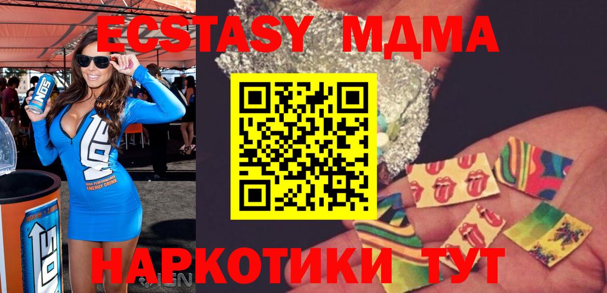 MDMA молли  Вход с VPN  Когалым  MDMA  МДМА Molly 