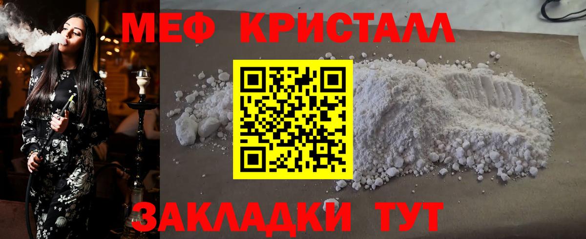 Меф мяу мяу кристаллы Когалым