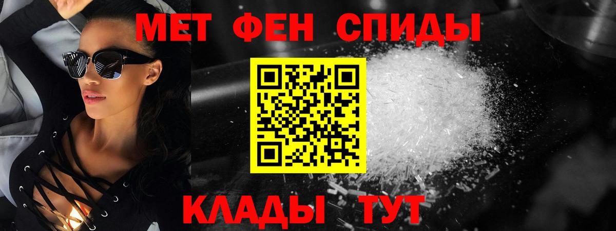 Первитин Methamphetamine Когалым
