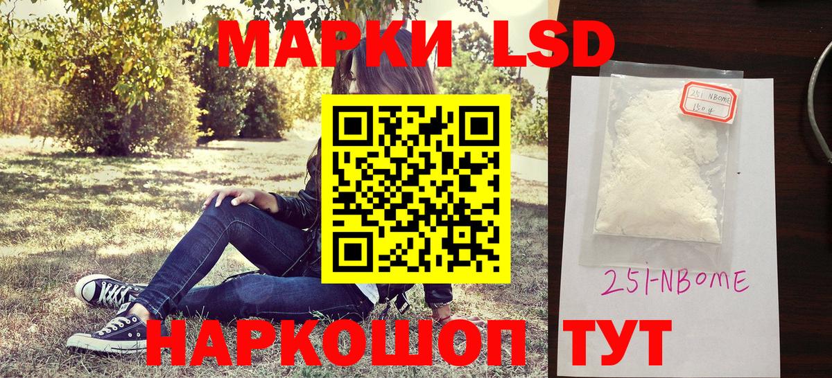 Марки NBOMe 1,5мг Когалым